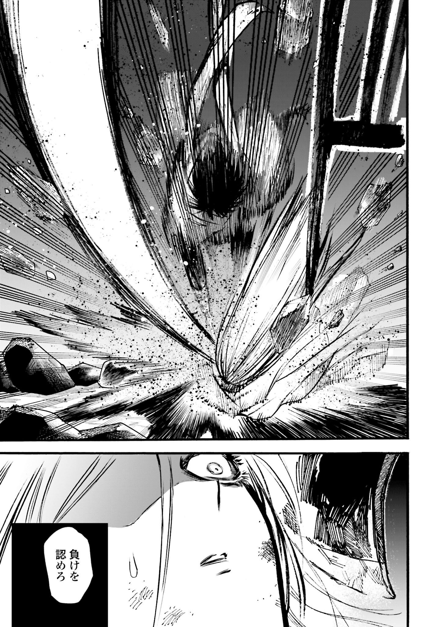 Odin no Shuushou Chapter 16 page 19 - nihonkuni.com