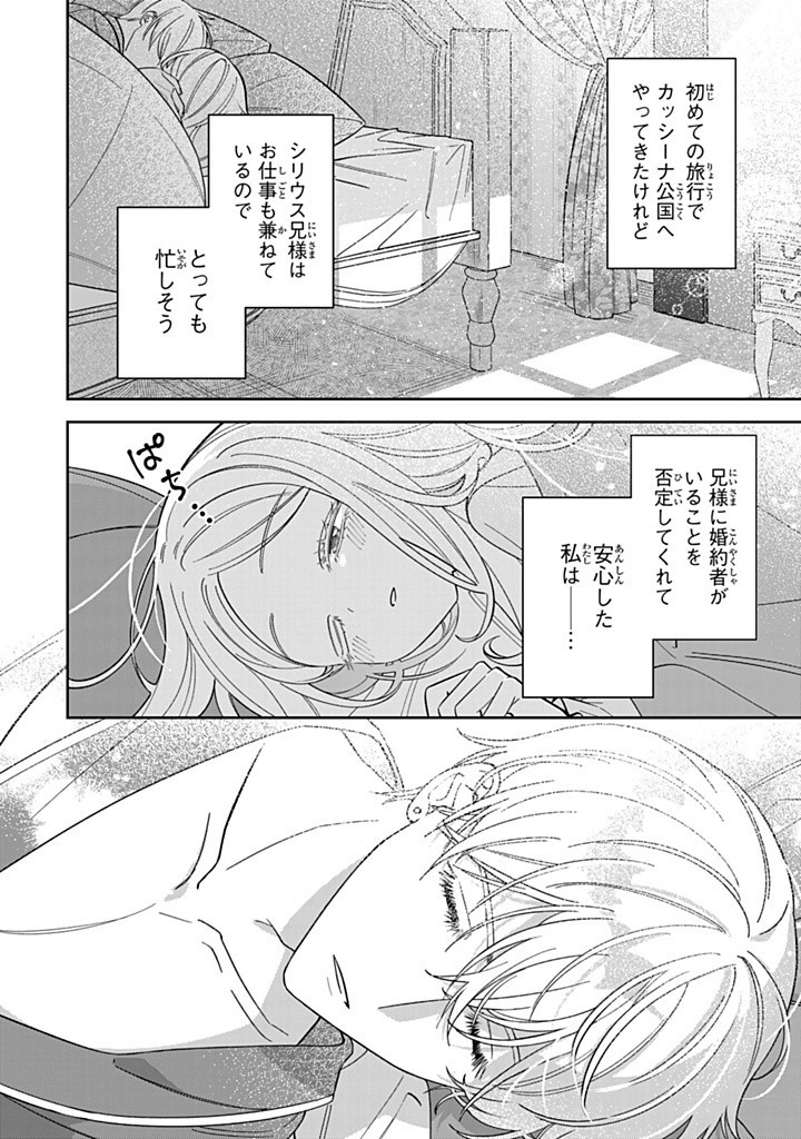 JIYUU KIMAMA NA SEIREIHIME Chapter 16.1 - Page 2