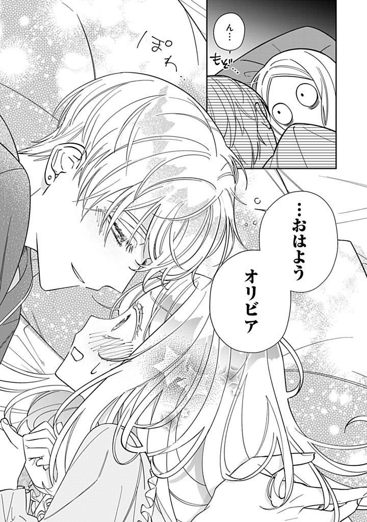 JIYUU KIMAMA NA SEIREIHIME Chapter 16.1 - Page 3