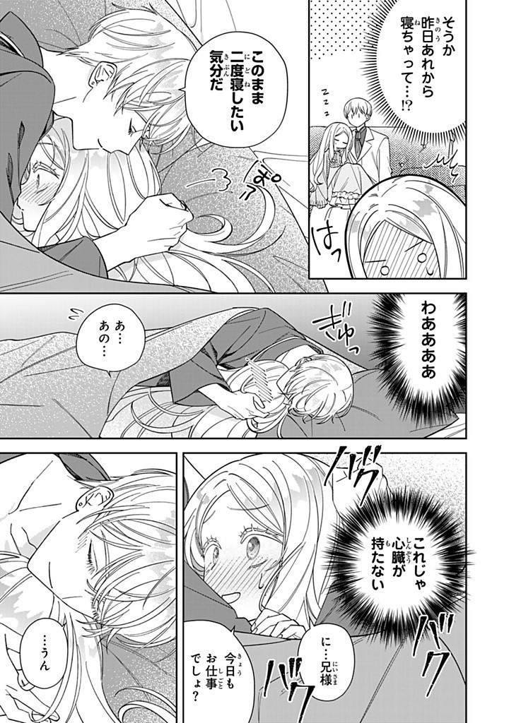 JIYUU KIMAMA NA SEIREIHIME Chapter 16.1 - Page 5