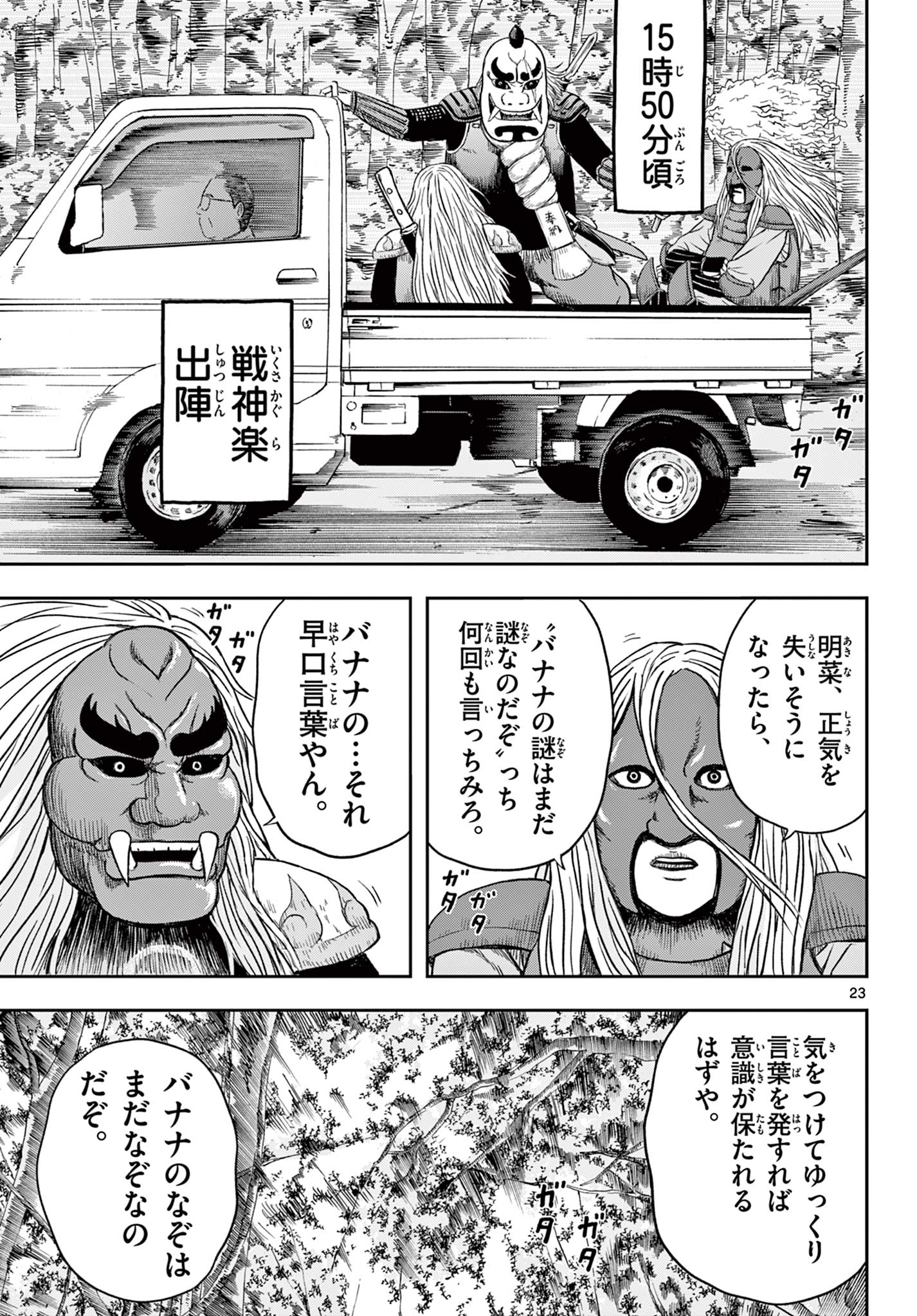 Read AKINA-CHAN KIMIGAKARU Chapter 11.2 [High Quality / Full] - Page 1 - nicomanga.net