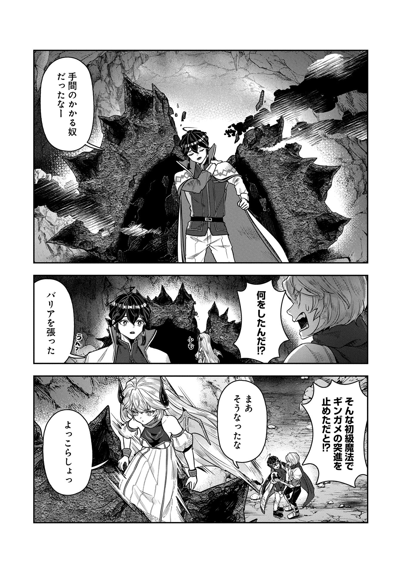 SHACHIKU KISHI GA S RANK BOUKENSHA NI HIROWARETE HIMO NI NARU HANASHI (MANGA) - RAW Chapter 11 - Page 2