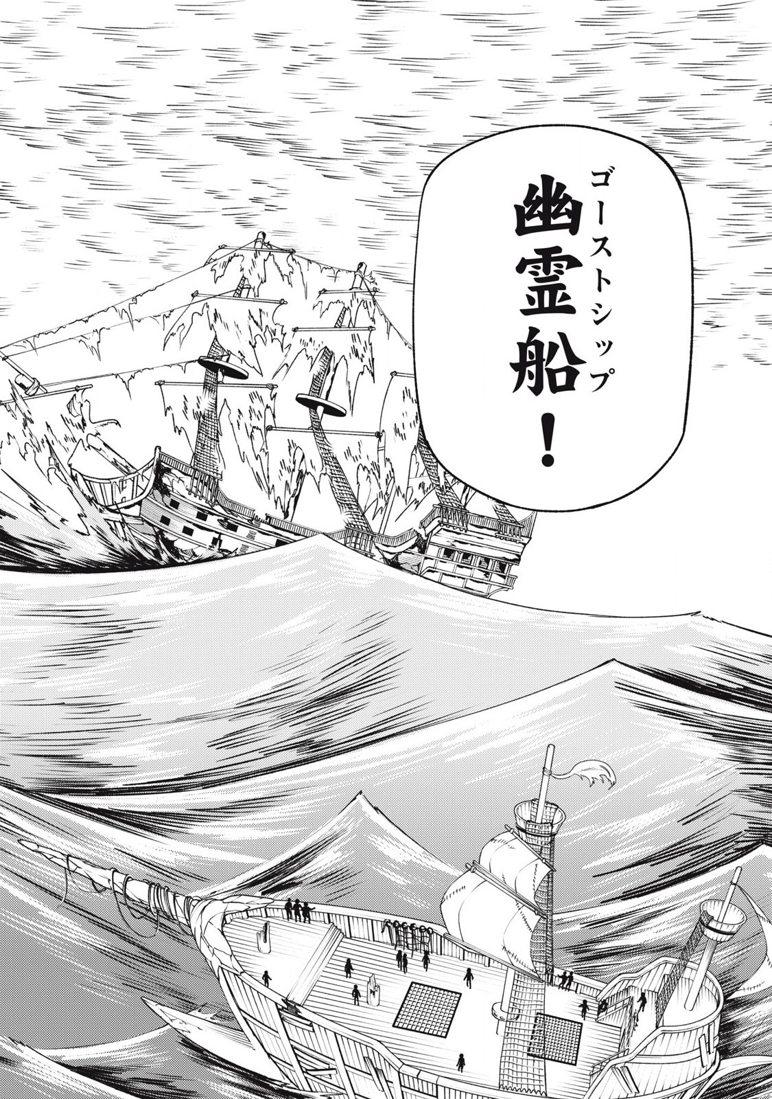 S RANK PARTY KARA KAIKO SARETA [JUGUSHI] ~ “NOROI NO ITEM” SHIKA TSUKUREMASENGA, SONO SEINOU WA ARTIFACT KYUU NARI……!~ Chapter 38.2 - Page 2