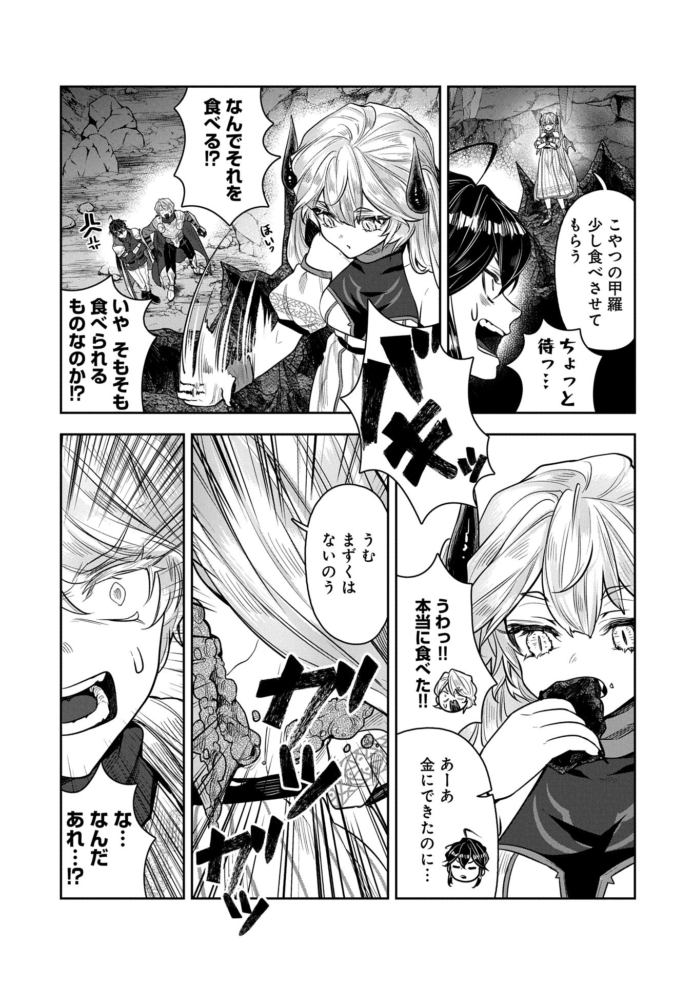 SHACHIKU KISHI GA S RANK BOUKENSHA NI HIROWARETE HIMO NI NARU HANASHI (MANGA) - RAW Chapter 11 - Page 3