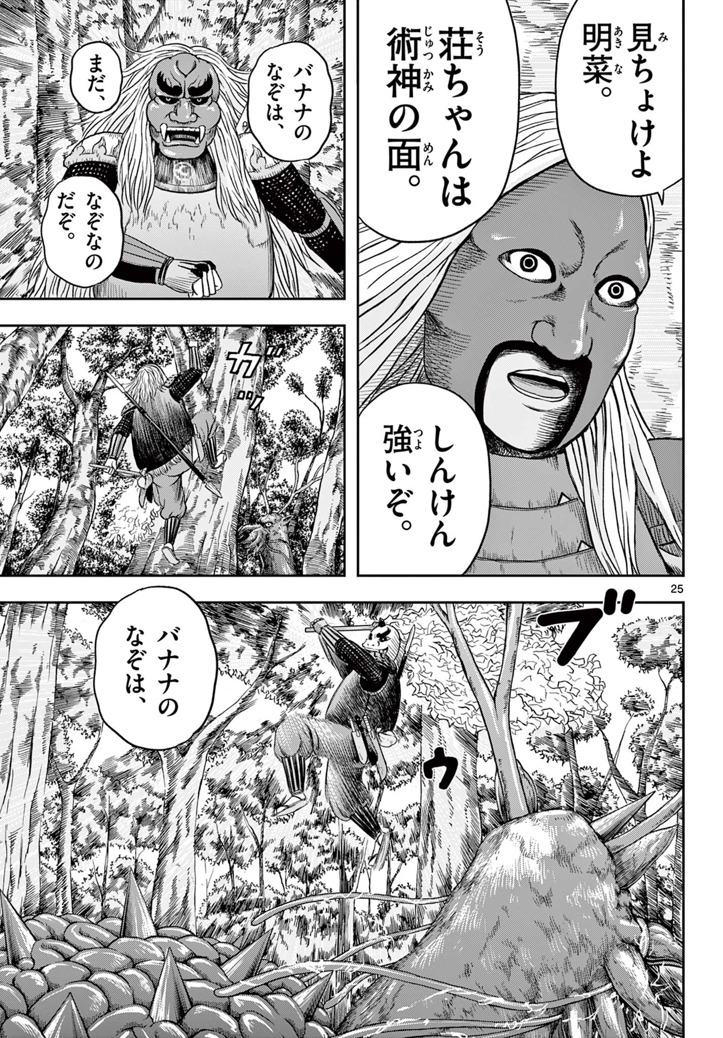 Read AKINA-CHAN KIMIGAKARU Chapter 11.2 [High Quality / Full] - Page 3 - nicomanga.net