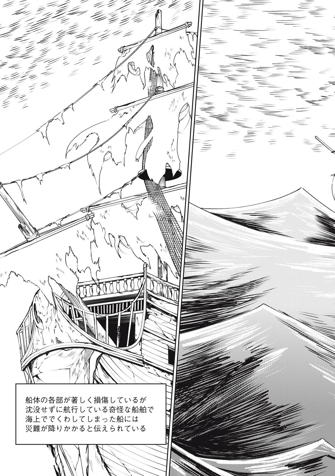 S RANK PARTY KARA KAIKO SARETA [JUGUSHI] ~ “NOROI NO ITEM” SHIKA TSUKUREMASENGA, SONO SEINOU WA ARTIFACT KYUU NARI……!~ Chapter 38.2 - Page 3