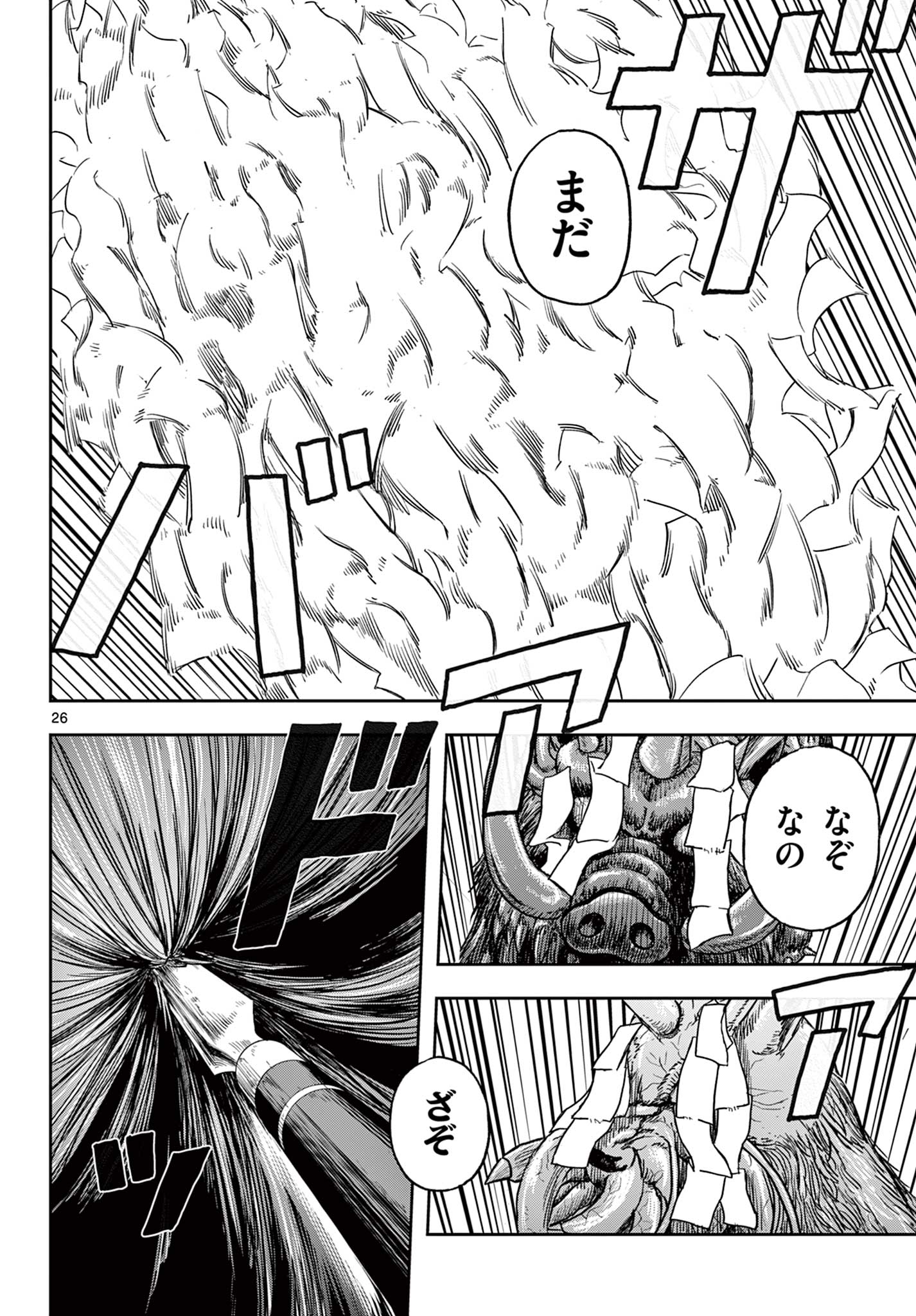 Read AKINA-CHAN KIMIGAKARU Chapter 11.2 [High Quality / Full] - Page 4 - nicomanga.net
