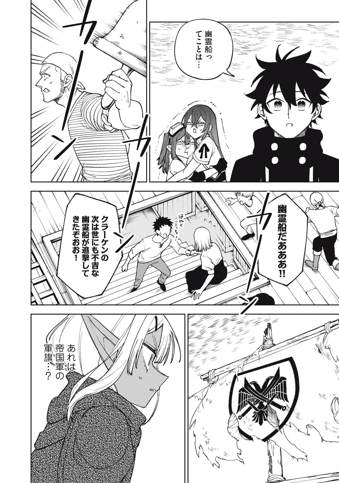 S RANK PARTY KARA KAIKO SARETA [JUGUSHI] ~ “NOROI NO ITEM” SHIKA TSUKUREMASENGA, SONO SEINOU WA ARTIFACT KYUU NARI……!~ Chapter 38.2 - Page 4
