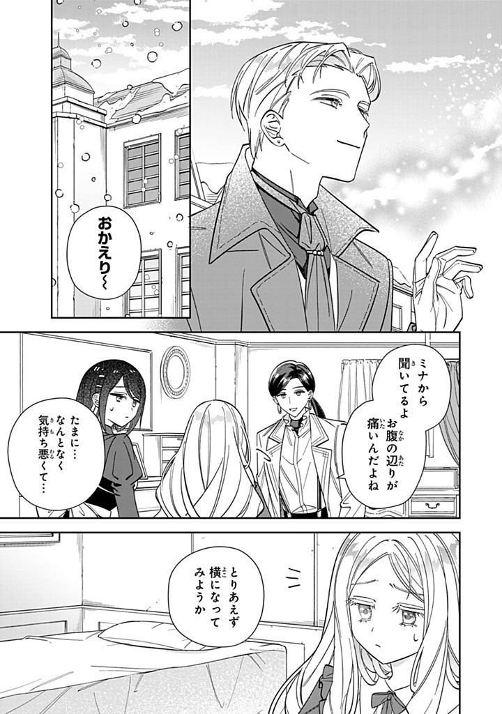 JIYUU KIMAMA NA SEIREIHIME Chapter 16.2 - Page 5