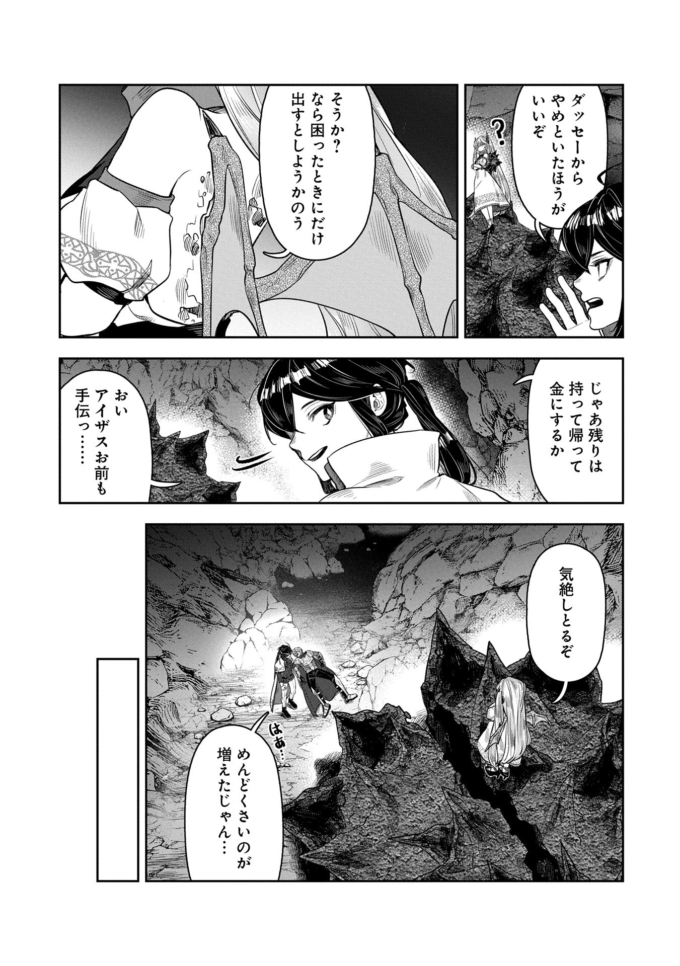 SHACHIKU KISHI GA S RANK BOUKENSHA NI HIROWARETE HIMO NI NARU HANASHI (MANGA) - RAW Chapter 11 - Page 5