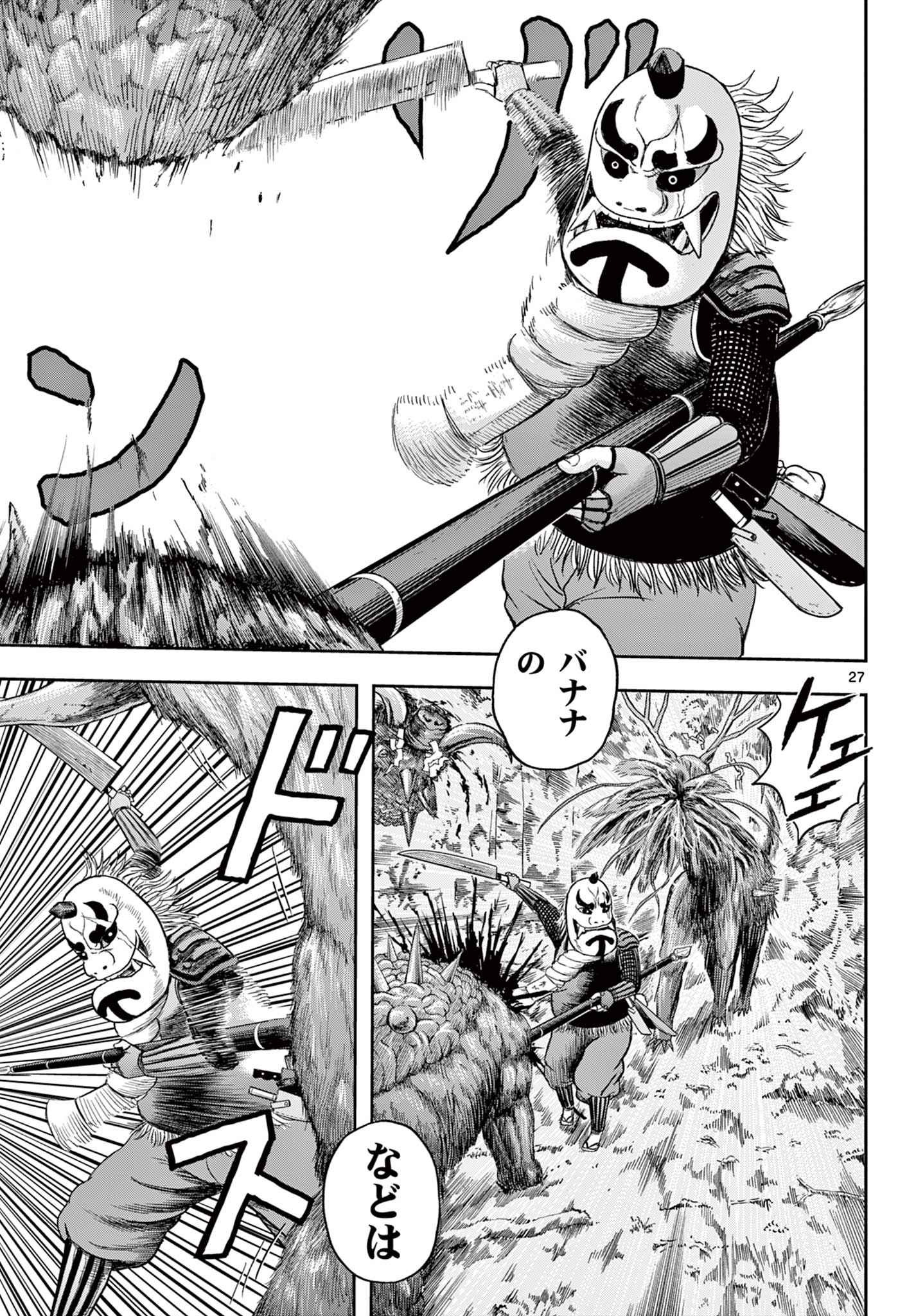 Read AKINA-CHAN KIMIGAKARU Chapter 11.2 [High Quality / Full] - Page 5 - nicomanga.net
