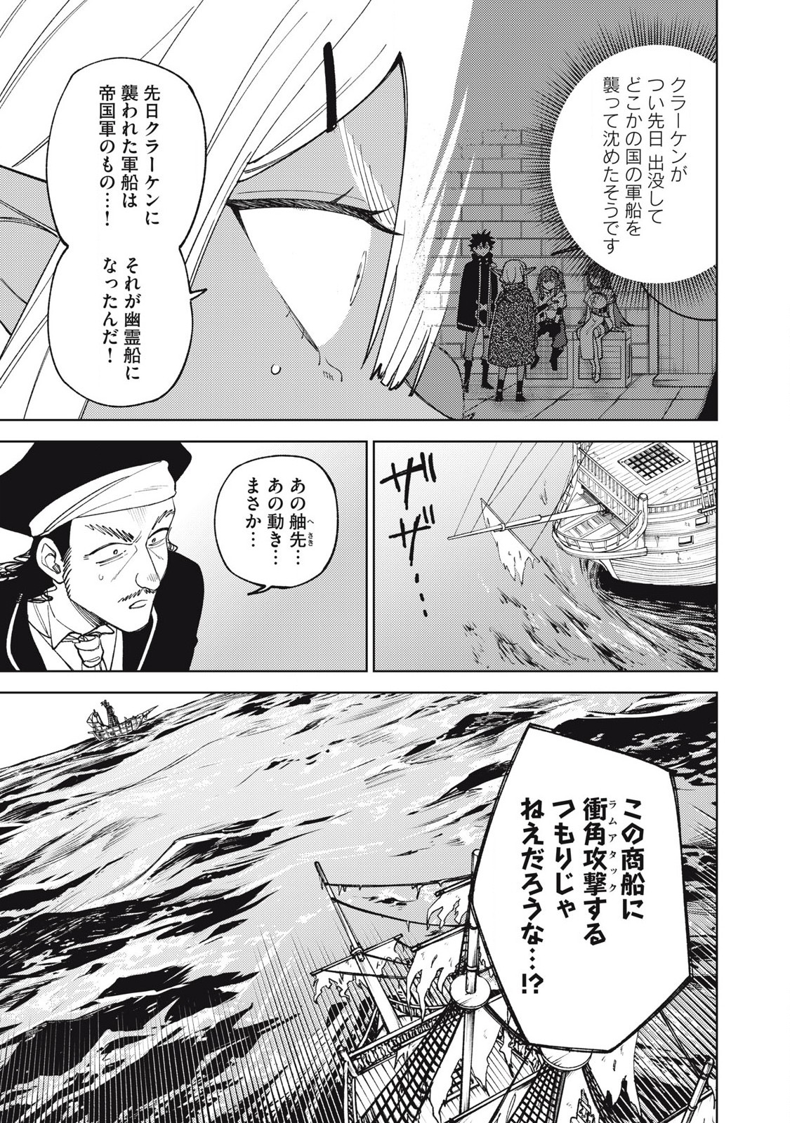 S RANK PARTY KARA KAIKO SARETA [JUGUSHI] ~ “NOROI NO ITEM” SHIKA TSUKUREMASENGA, SONO SEINOU WA ARTIFACT KYUU NARI……!~ Chapter 38.2 - Page 5