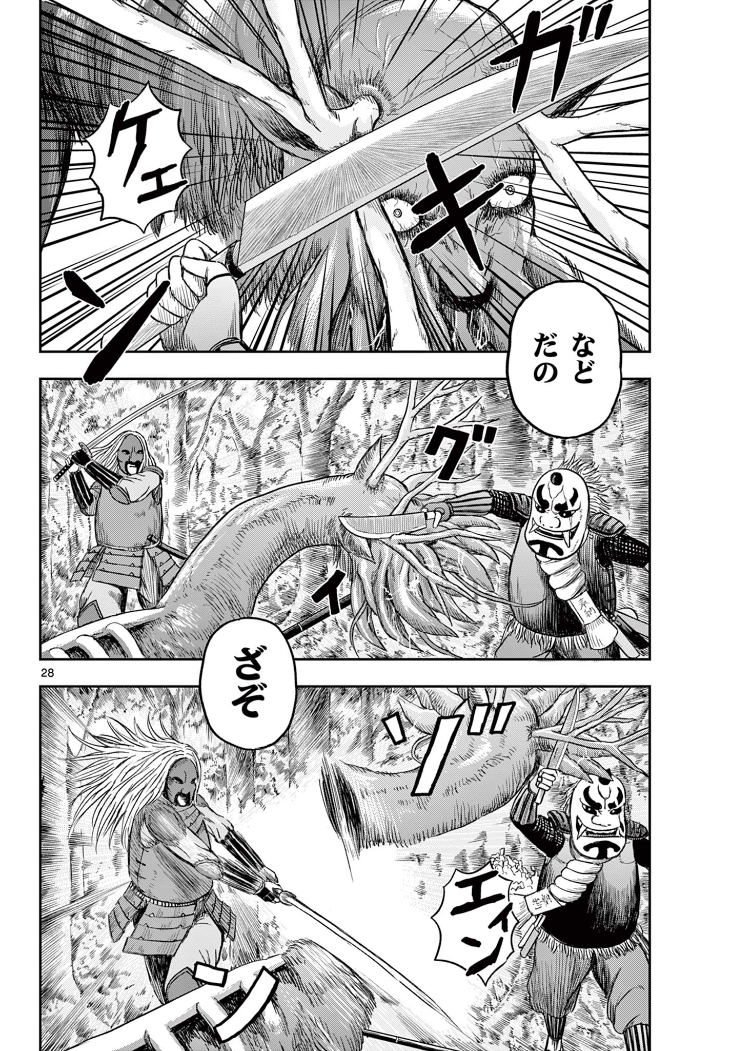 Read AKINA-CHAN KIMIGAKARU Chapter 11.2 [High Quality / Full] - Page 6 - nicomanga.net