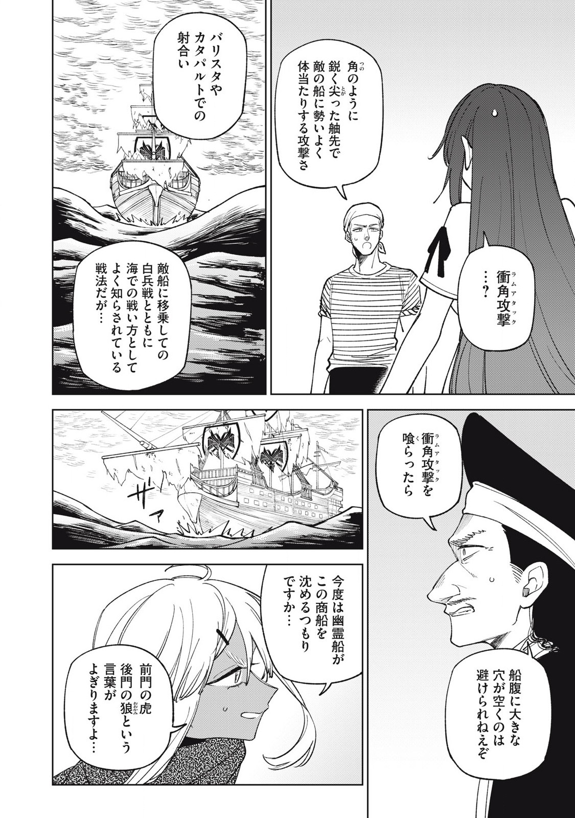 S RANK PARTY KARA KAIKO SARETA [JUGUSHI] ~ “NOROI NO ITEM” SHIKA TSUKUREMASENGA, SONO SEINOU WA ARTIFACT KYUU NARI……!~ Chapter 38.2 - Page 6