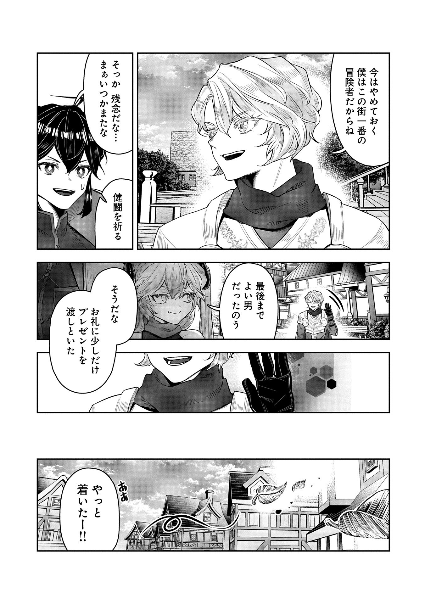 SHACHIKU KISHI GA S RANK BOUKENSHA NI HIROWARETE HIMO NI NARU HANASHI (MANGA) - RAW Chapter 11 - Page 7