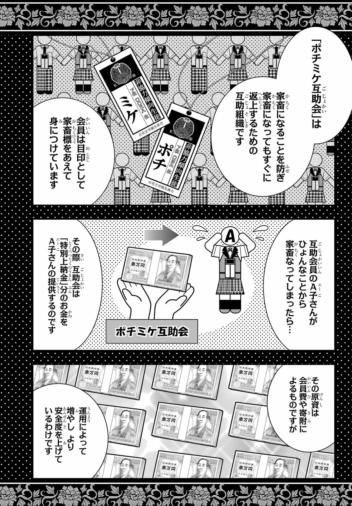 KAKEGURUI Chapter 109 - Page 15
