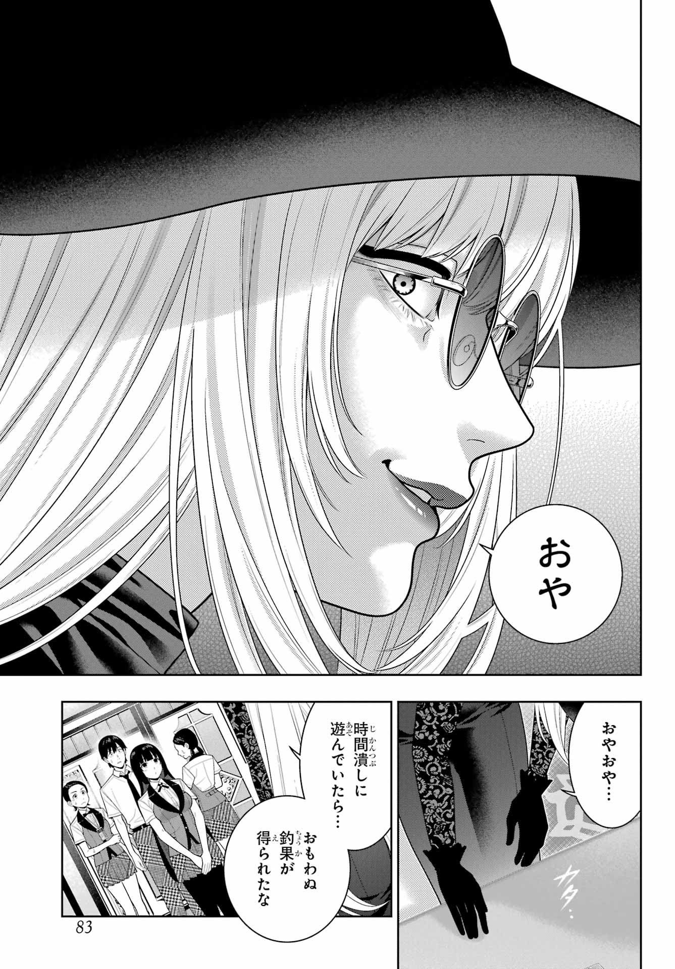 KAKEGURUI Chapter 109 - Page 19