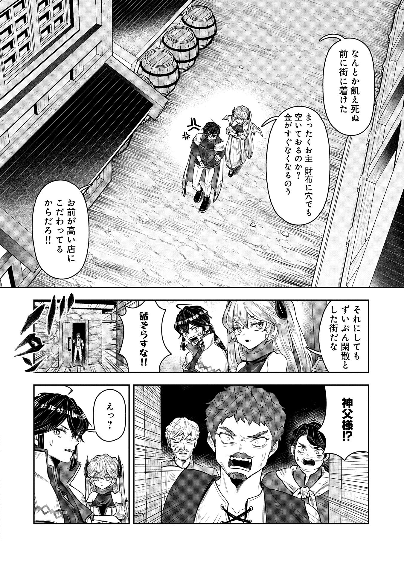 SHACHIKU KISHI GA S RANK BOUKENSHA NI HIROWARETE HIMO NI NARU HANASHI (MANGA) - RAW Chapter 11 - Page 8