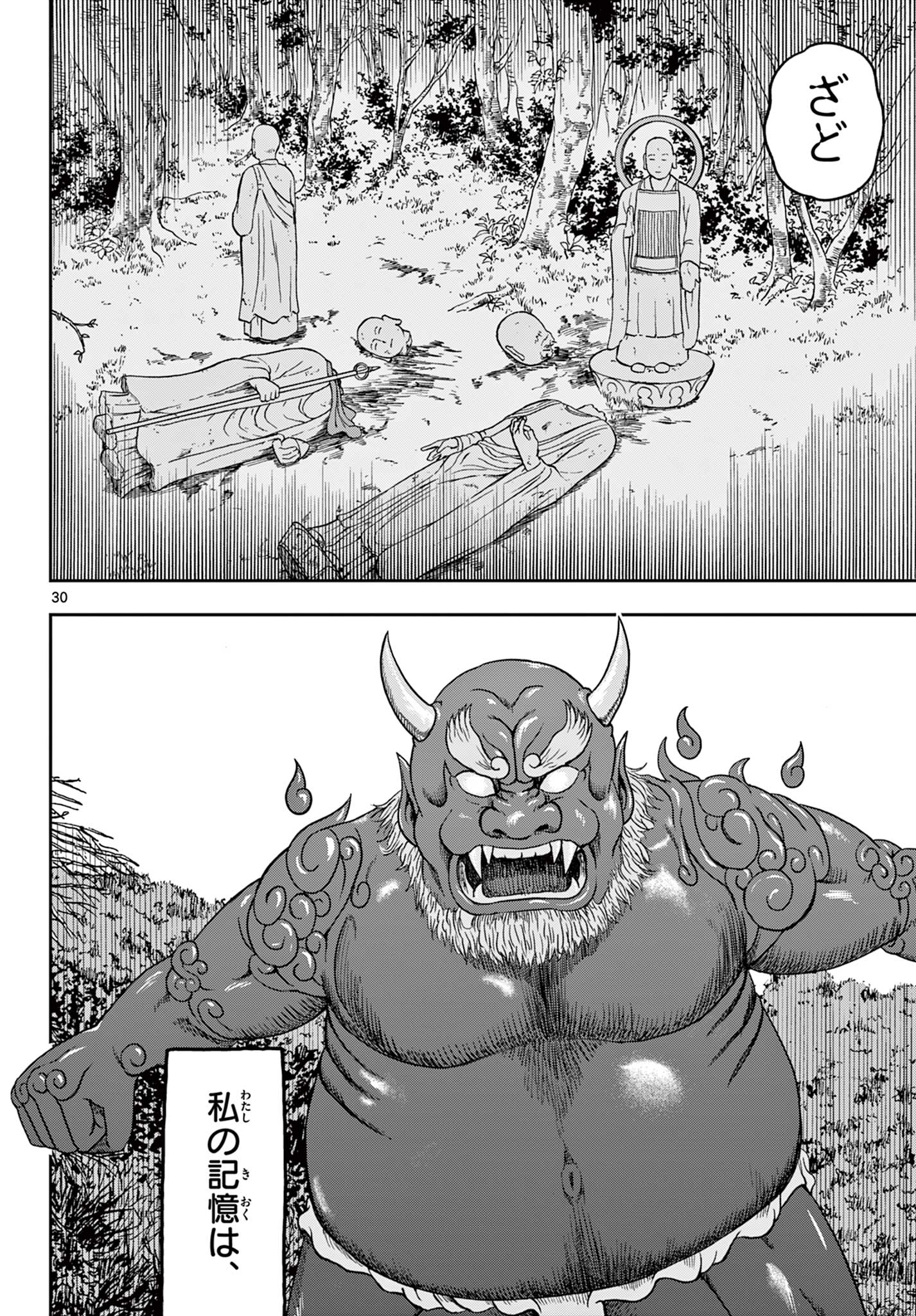 Read AKINA-CHAN KIMIGAKARU Chapter 11.2 [High Quality / Full] - Page 8 - nicomanga.net