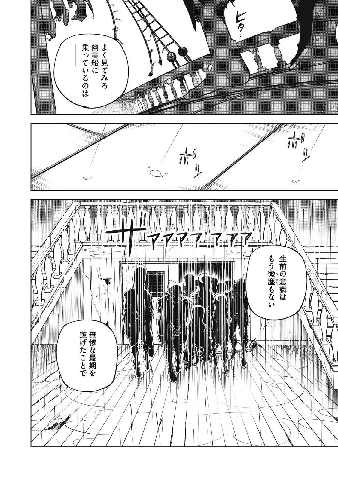 S RANK PARTY KARA KAIKO SARETA [JUGUSHI] ~ “NOROI NO ITEM” SHIKA TSUKUREMASENGA, SONO SEINOU WA ARTIFACT KYUU NARI……!~ Chapter 38.2 - Page 8