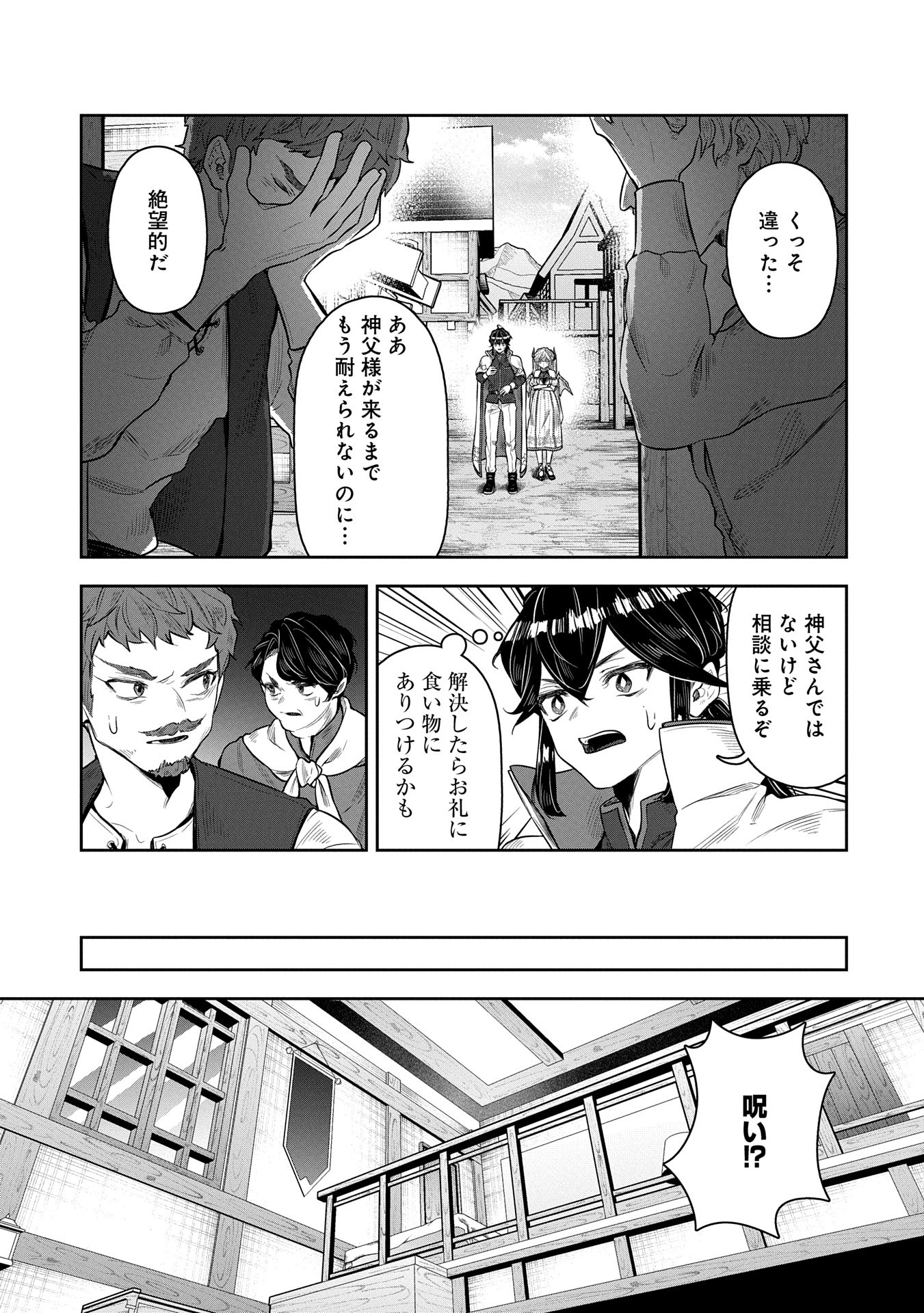 SHACHIKU KISHI GA S RANK BOUKENSHA NI HIROWARETE HIMO NI NARU HANASHI (MANGA) - RAW Chapter 11 - Page 9