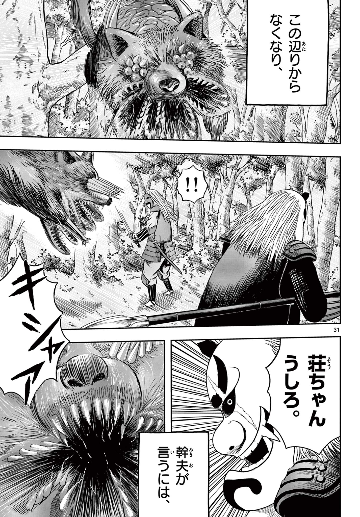 Read AKINA-CHAN KIMIGAKARU Chapter 11.2 [High Quality / Full] - Page 9 - nicomanga.net