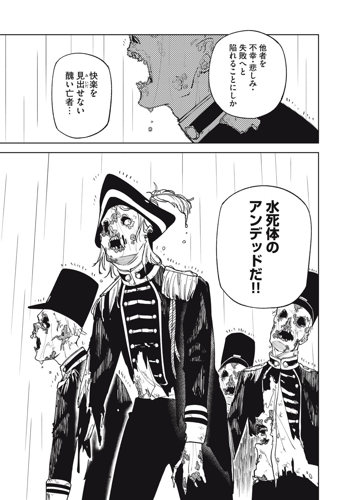 S RANK PARTY KARA KAIKO SARETA [JUGUSHI] ~ “NOROI NO ITEM” SHIKA TSUKUREMASENGA, SONO SEINOU WA ARTIFACT KYUU NARI……!~ Chapter 38.2 - Page 9