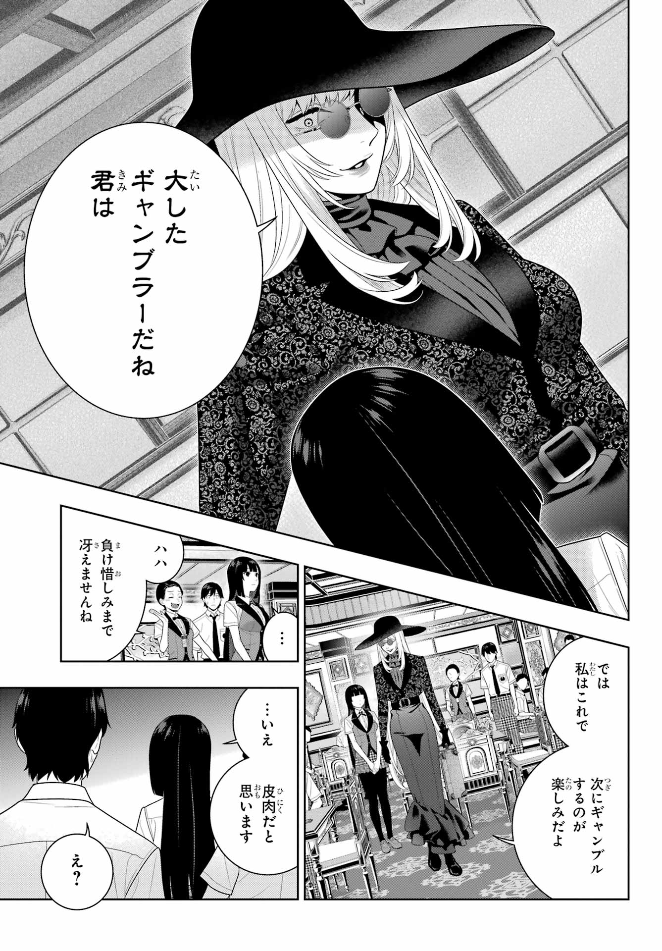 KAKEGURUI Chapter 109 - Page 39