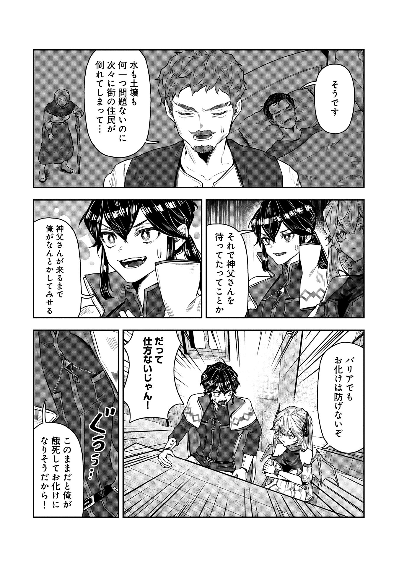 SHACHIKU KISHI GA S RANK BOUKENSHA NI HIROWARETE HIMO NI NARU HANASHI (MANGA) - RAW Chapter 11 - Page 10