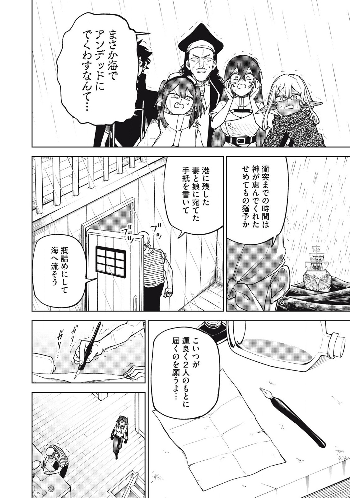 S RANK PARTY KARA KAIKO SARETA [JUGUSHI] ~ “NOROI NO ITEM” SHIKA TSUKUREMASENGA, SONO SEINOU WA ARTIFACT KYUU NARI……!~ Chapter 38.2 - Page 10
