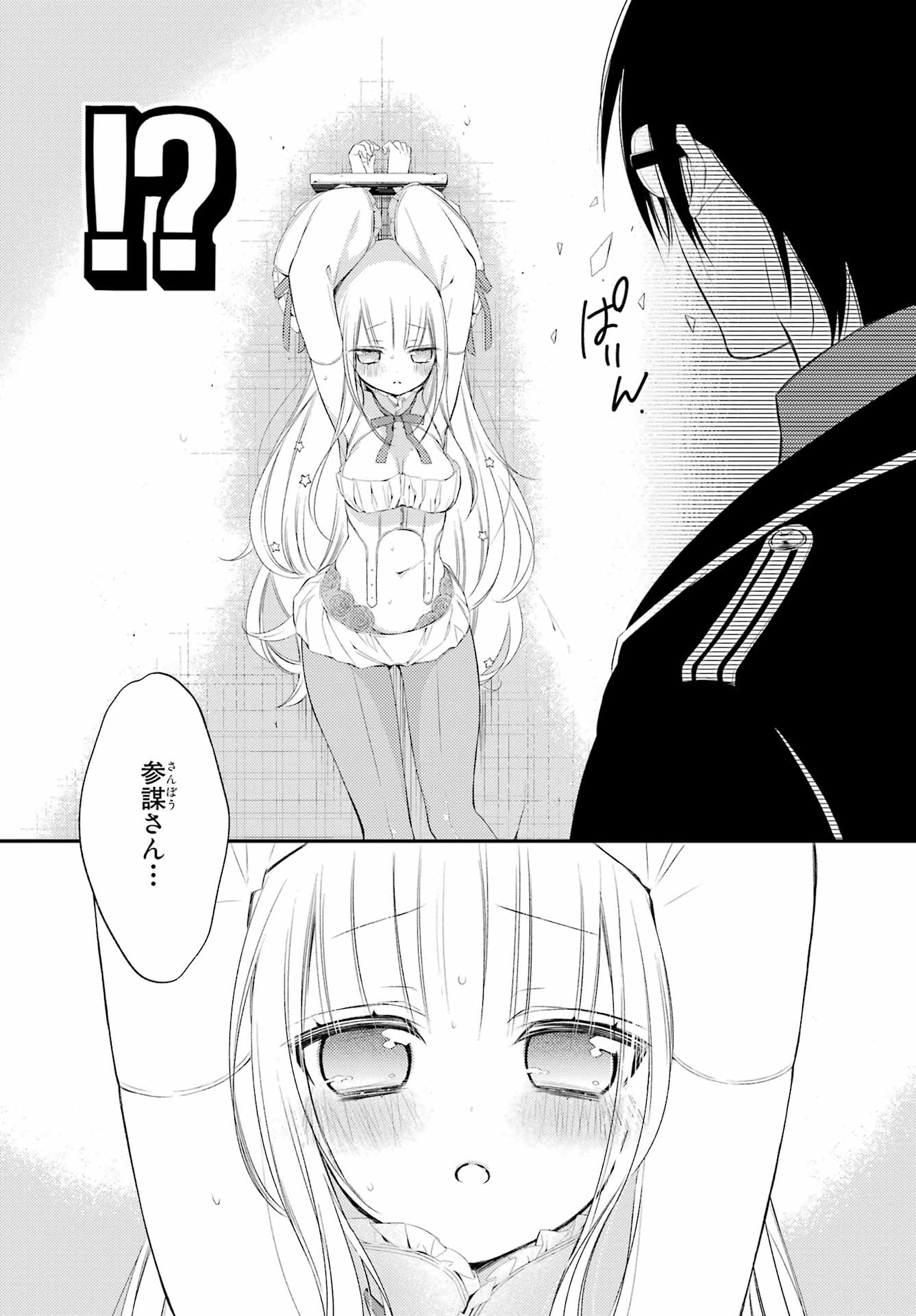 Katsute Mahou Shoujo to Aku wa Tekitai Shite Ita. Chapter 7 page 4 - nihonkuni.com