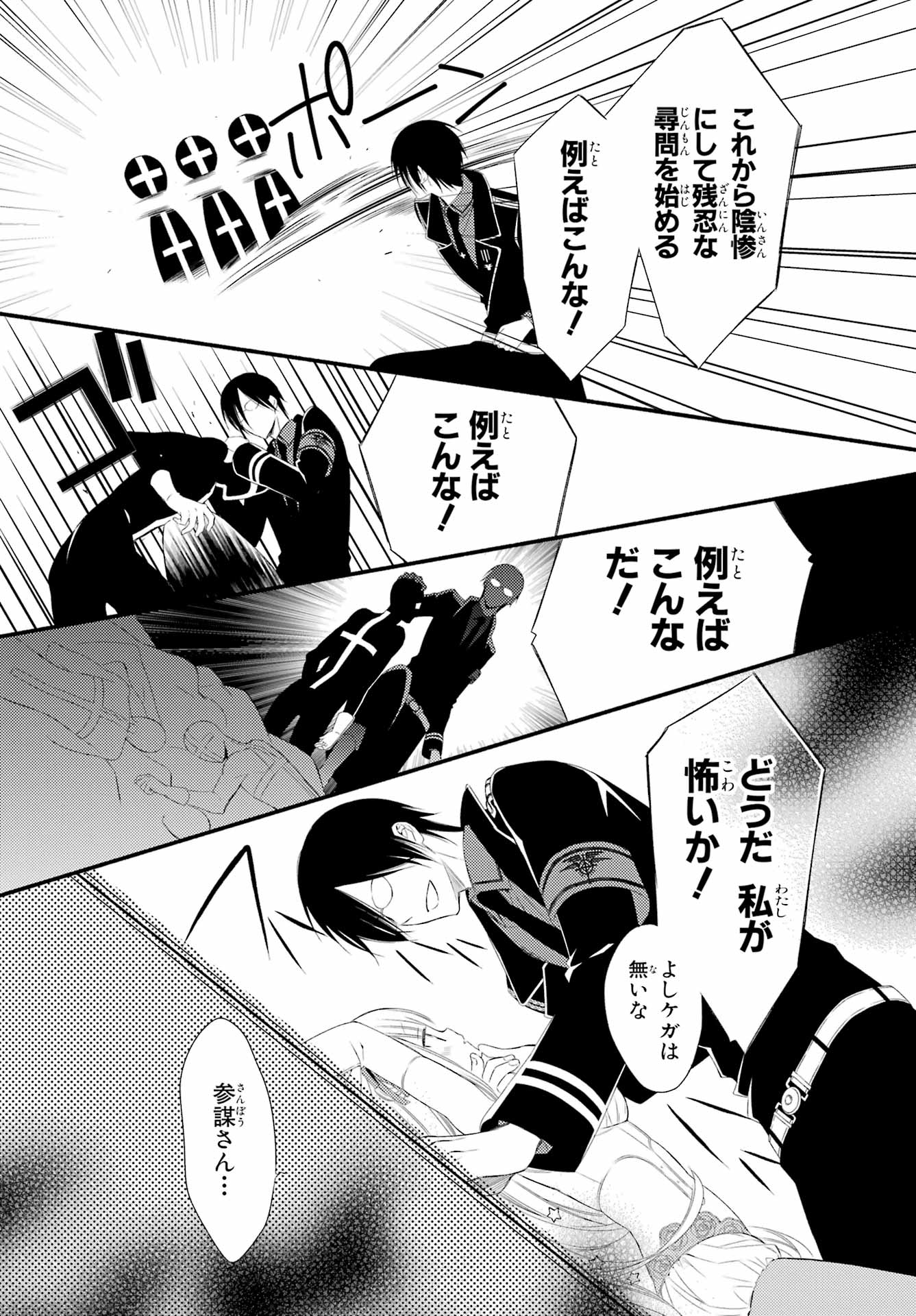 Katsute Mahou Shoujo to Aku wa Tekitai Shite Ita. Chapter 7 page 6 - nihonkuni.com
