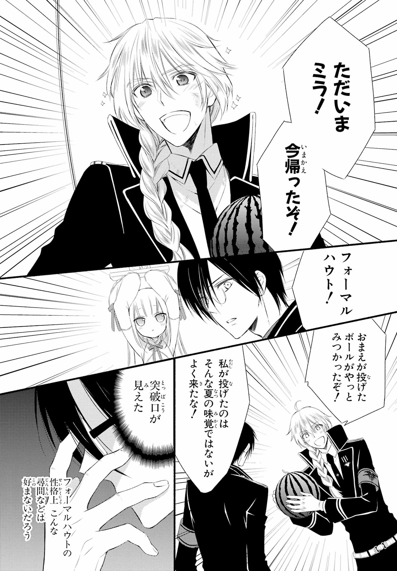 Katsute Mahou Shoujo to Aku wa Tekitai Shite Ita. Chapter 7 page 11 - nihonkuni.com