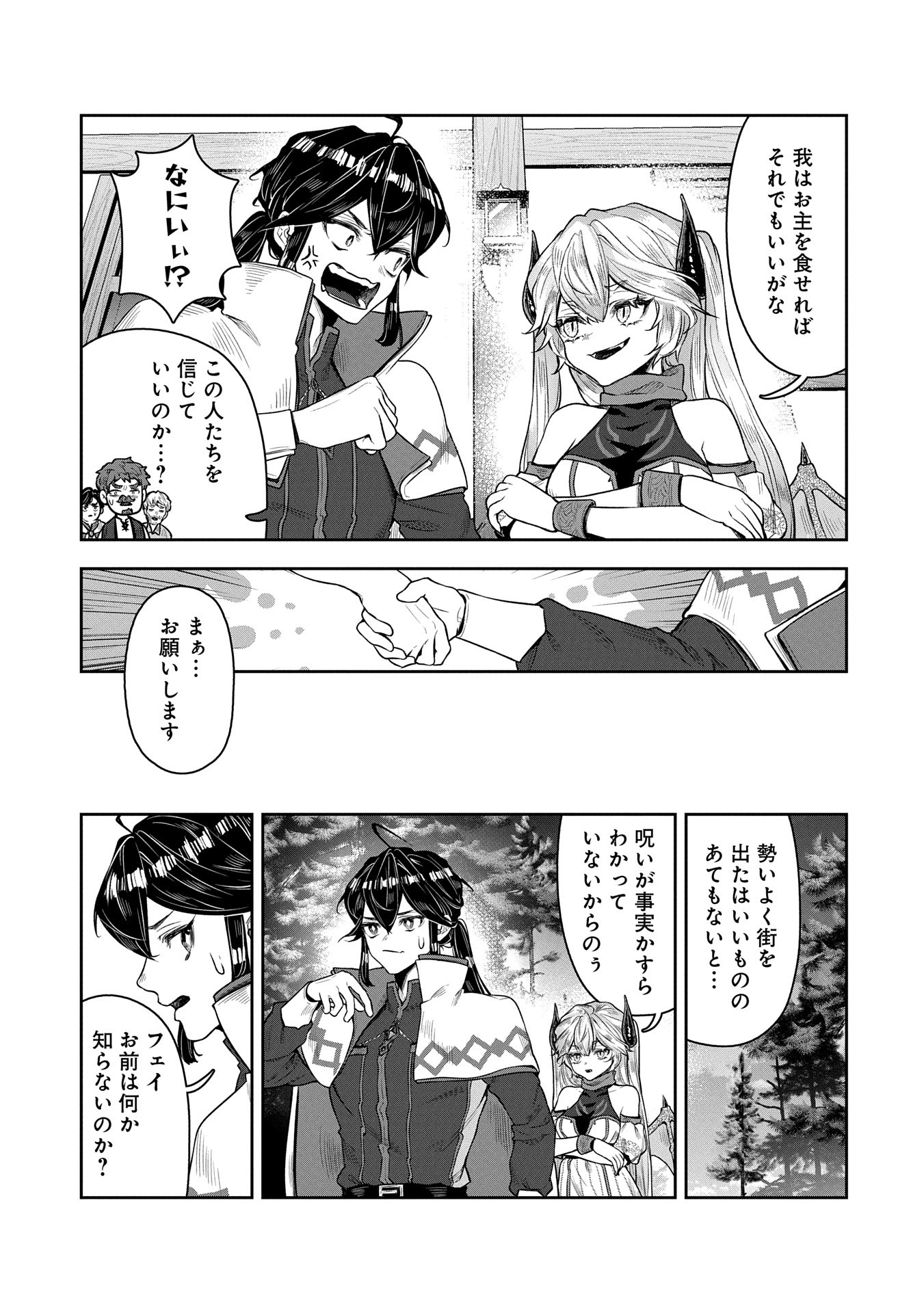 SHACHIKU KISHI GA S RANK BOUKENSHA NI HIROWARETE HIMO NI NARU HANASHI (MANGA) - RAW Chapter 11 - Page 11