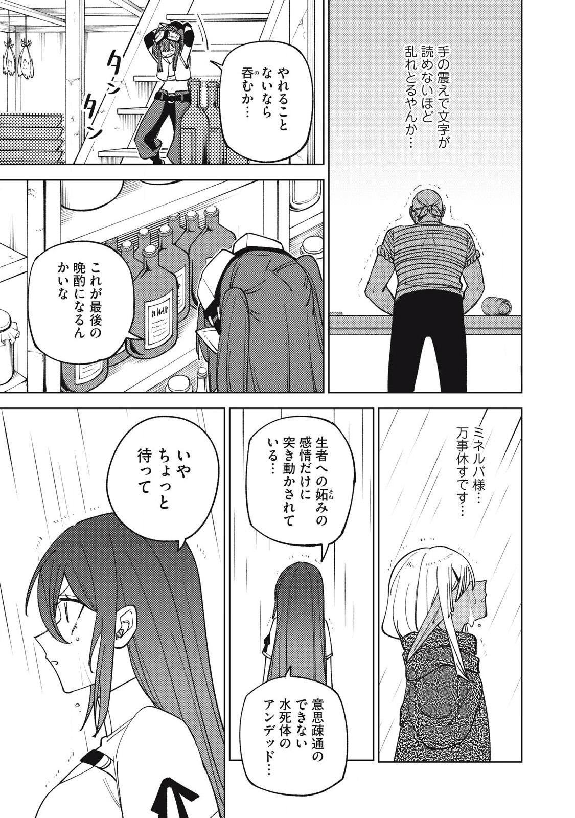 S RANK PARTY KARA KAIKO SARETA [JUGUSHI] ~ “NOROI NO ITEM” SHIKA TSUKUREMASENGA, SONO SEINOU WA ARTIFACT KYUU NARI……!~ Chapter 38.2 - Page 11