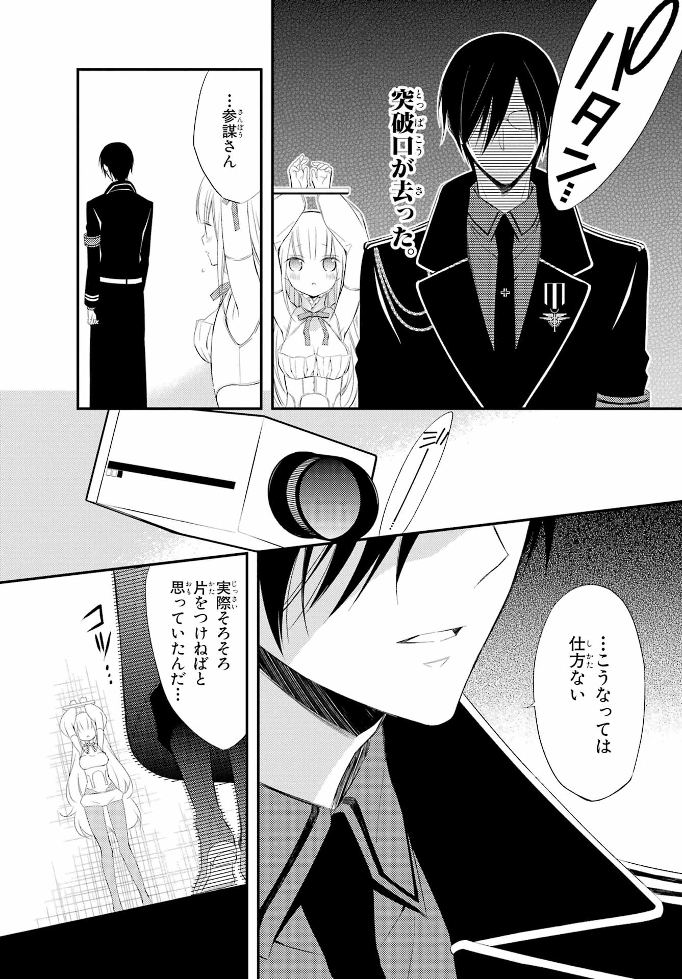 Katsute Mahou Shoujo to Aku wa Tekitai Shite Ita. Chapter 7 page 13 - nihonkuni.com