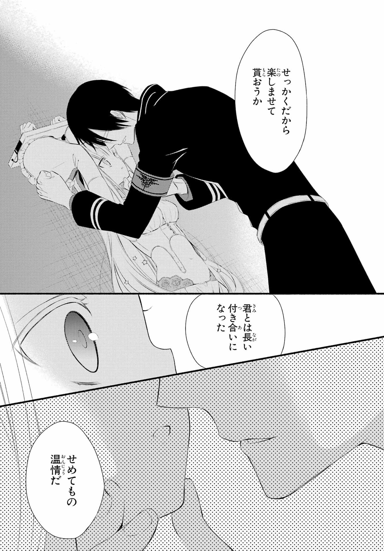 Katsute Mahou Shoujo to Aku wa Tekitai Shite Ita. Chapter 7 page 14 - nihonkuni.com