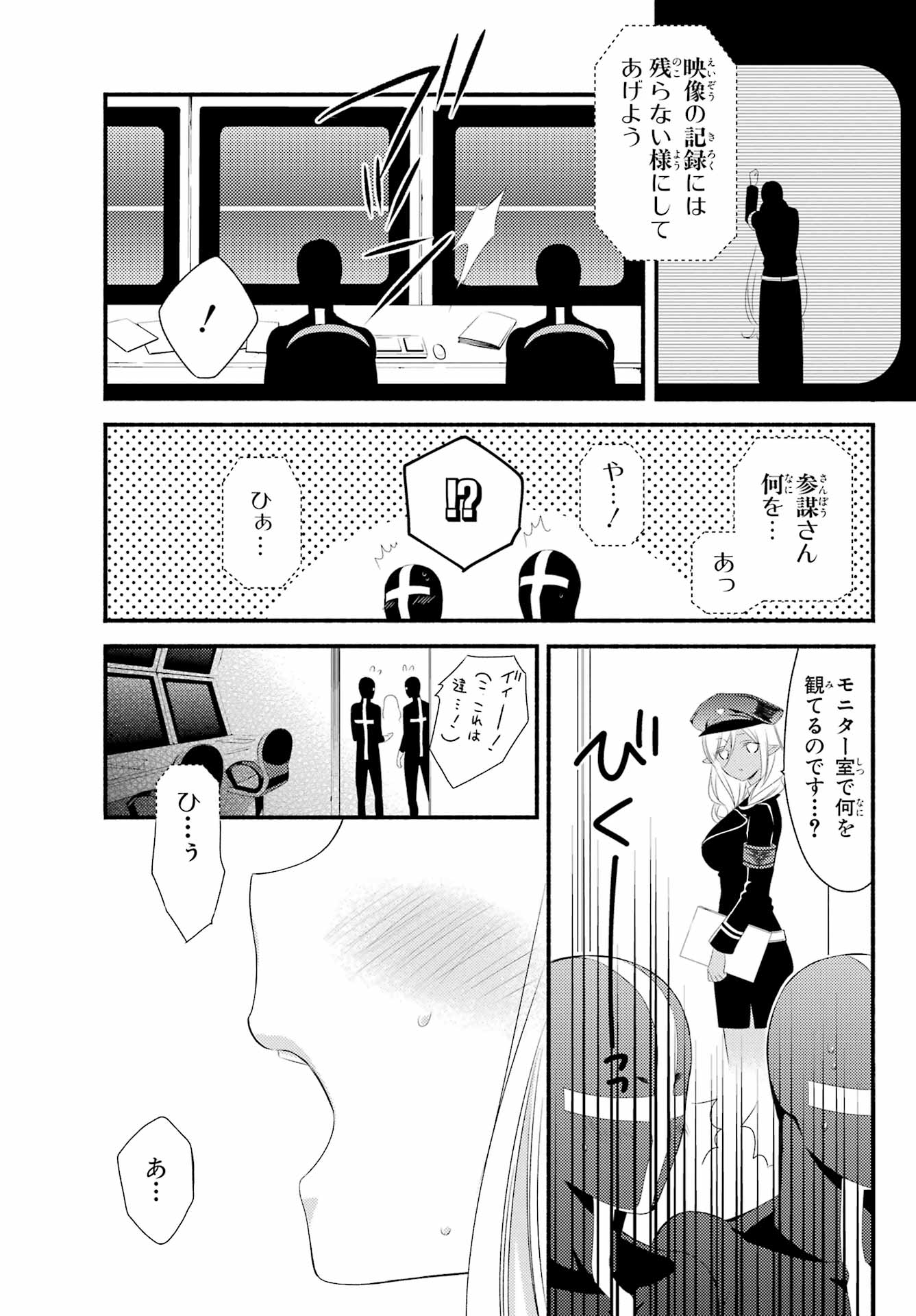 Katsute Mahou Shoujo to Aku wa Tekitai Shite Ita. Chapter 7 page 15 - nihonkuni.com