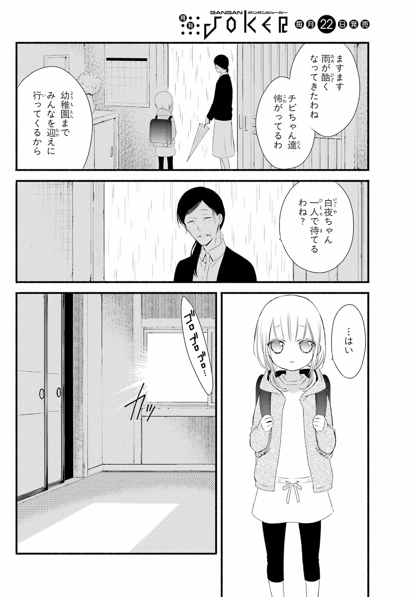 Katsute Mahou Shoujo to Aku wa Tekitai Shite Ita. Chapter 7 page 18 - nihonkuni.com