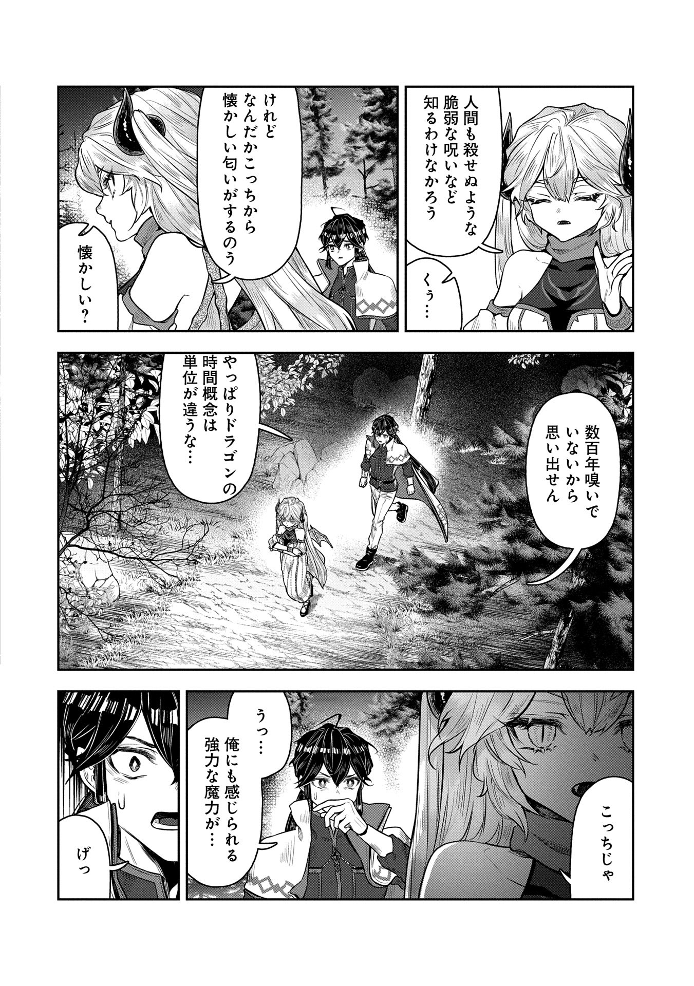 SHACHIKU KISHI GA S RANK BOUKENSHA NI HIROWARETE HIMO NI NARU HANASHI (MANGA) - RAW Chapter 11 - Page 12