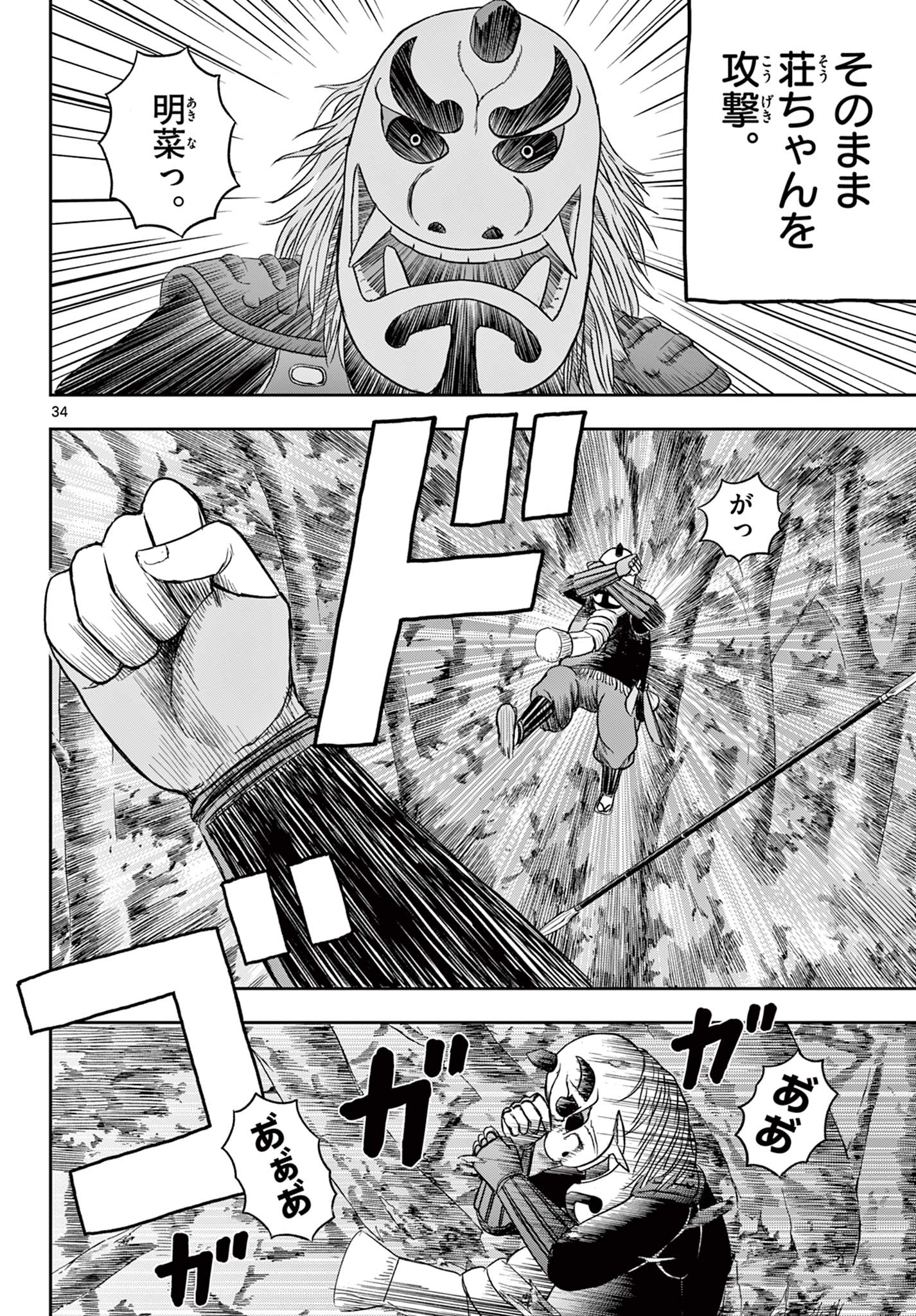 Read AKINA-CHAN KIMIGAKARU Chapter 11.2 [High Quality / Full] - Page 12 - nicomanga.net