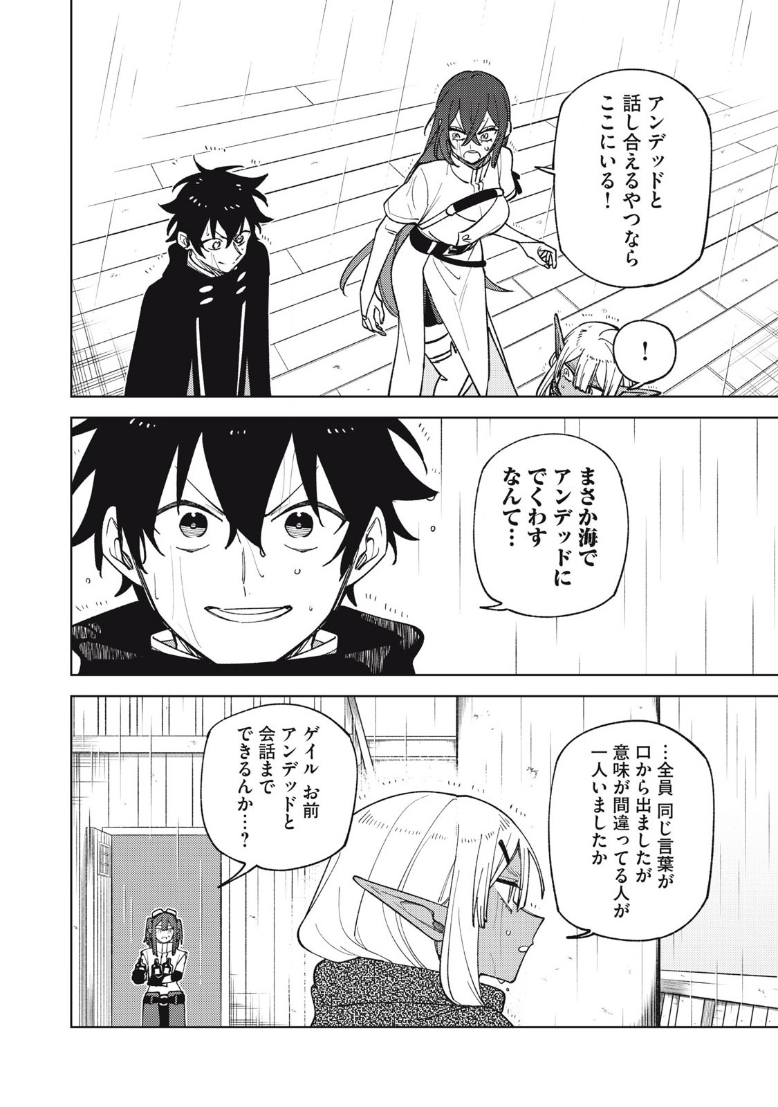 S RANK PARTY KARA KAIKO SARETA [JUGUSHI] ~ “NOROI NO ITEM” SHIKA TSUKUREMASENGA, SONO SEINOU WA ARTIFACT KYUU NARI……!~ Chapter 38.2 - Page 12