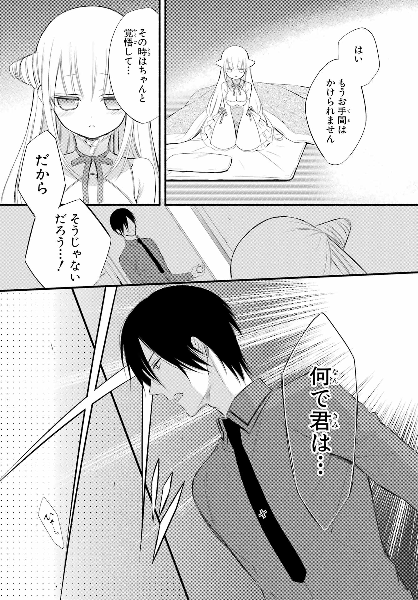 Katsute Mahou Shoujo to Aku wa Tekitai Shite Ita. Chapter 7 page 22 - nihonkuni.com