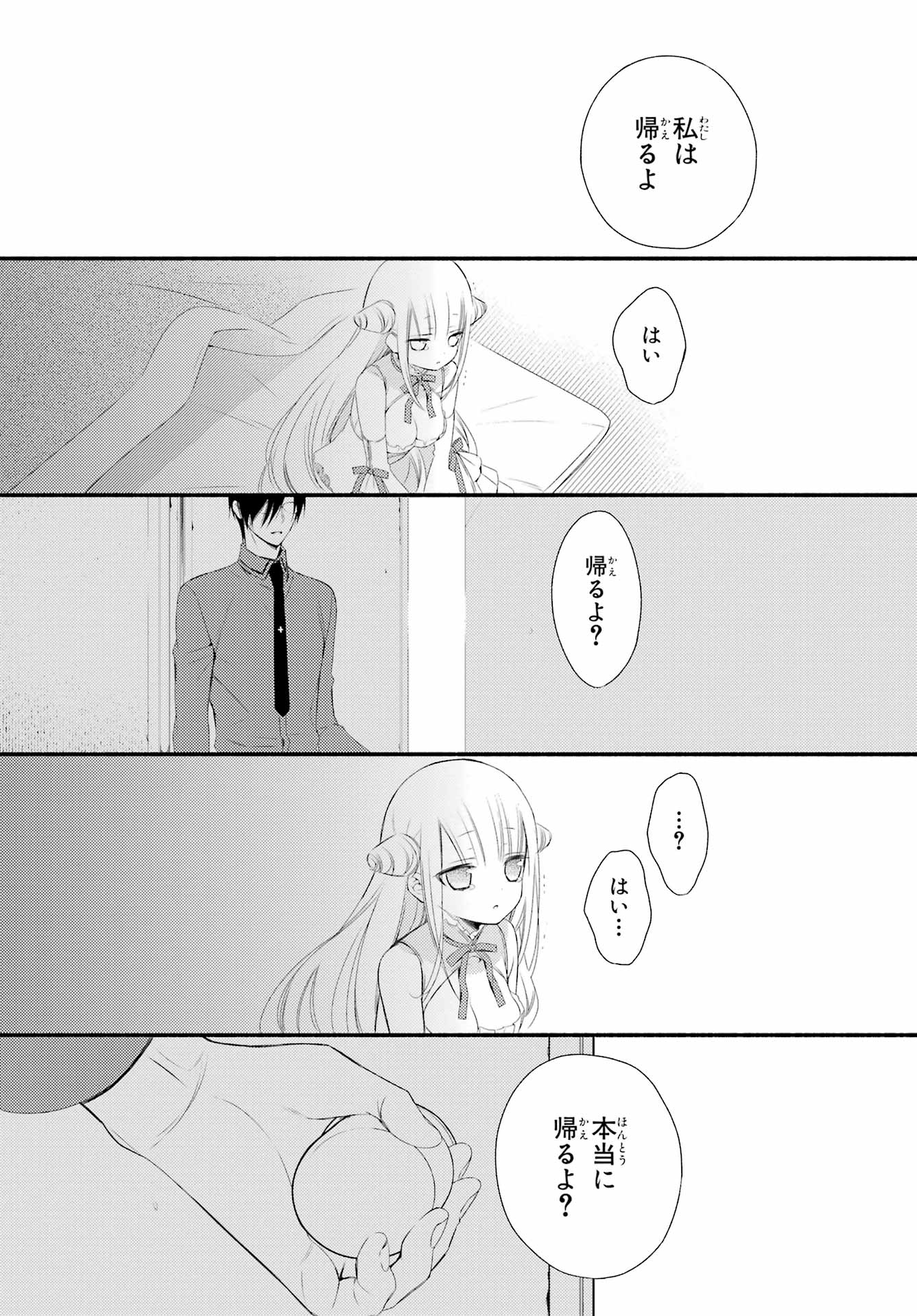 Katsute Mahou Shoujo to Aku wa Tekitai Shite Ita. Chapter 7 page 24 - nihonkuni.com