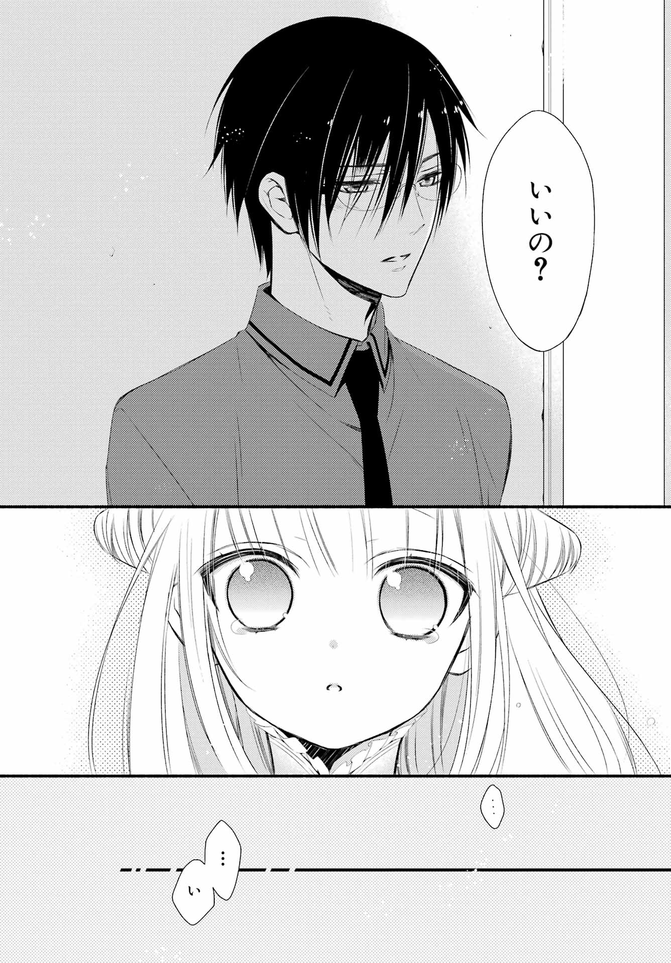 Katsute Mahou Shoujo to Aku wa Tekitai Shite Ita. Chapter 7 page 25 - nihonkuni.com