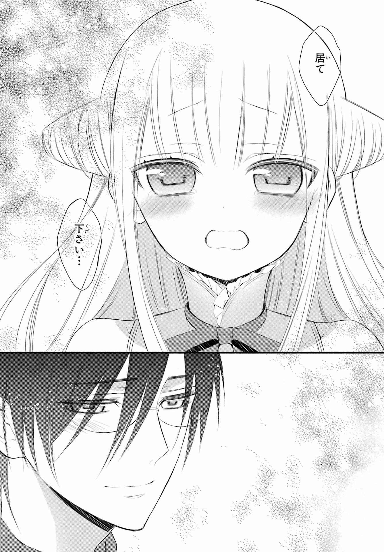 Katsute Mahou Shoujo to Aku wa Tekitai Shite Ita. Chapter 7 page 26 - nihonkuni.com