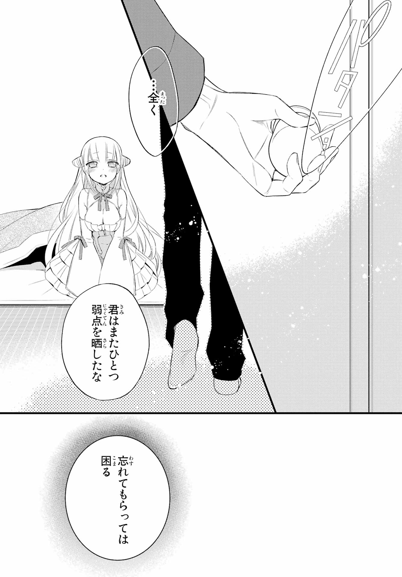 Katsute Mahou Shoujo to Aku wa Tekitai Shite Ita. Chapter 7 page 27 - nihonkuni.com