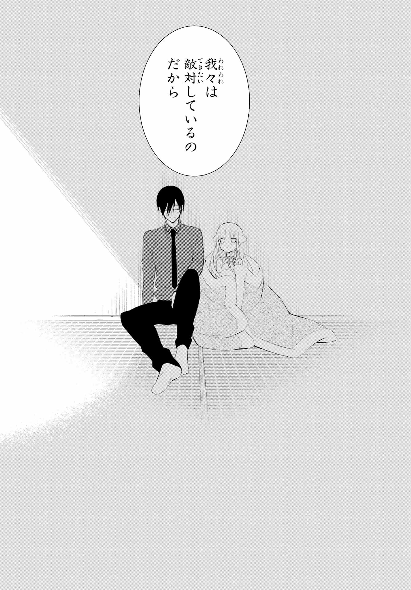 Katsute Mahou Shoujo to Aku wa Tekitai Shite Ita. Chapter 7 page 28 - nihonkuni.com