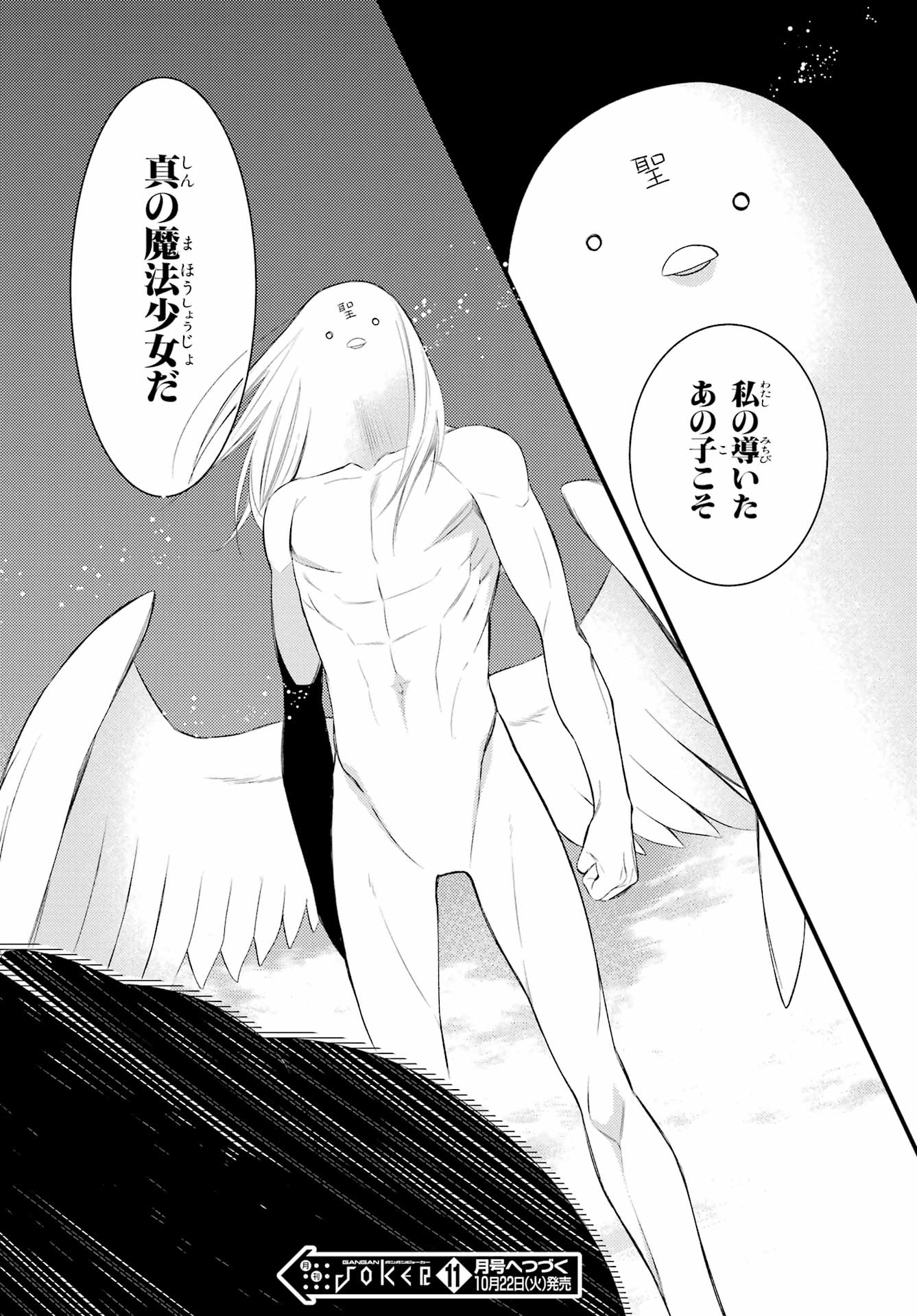 Katsute Mahou Shoujo to Aku wa Tekitai Shite Ita. Chapter 7 page 30 - nihonkuni.com