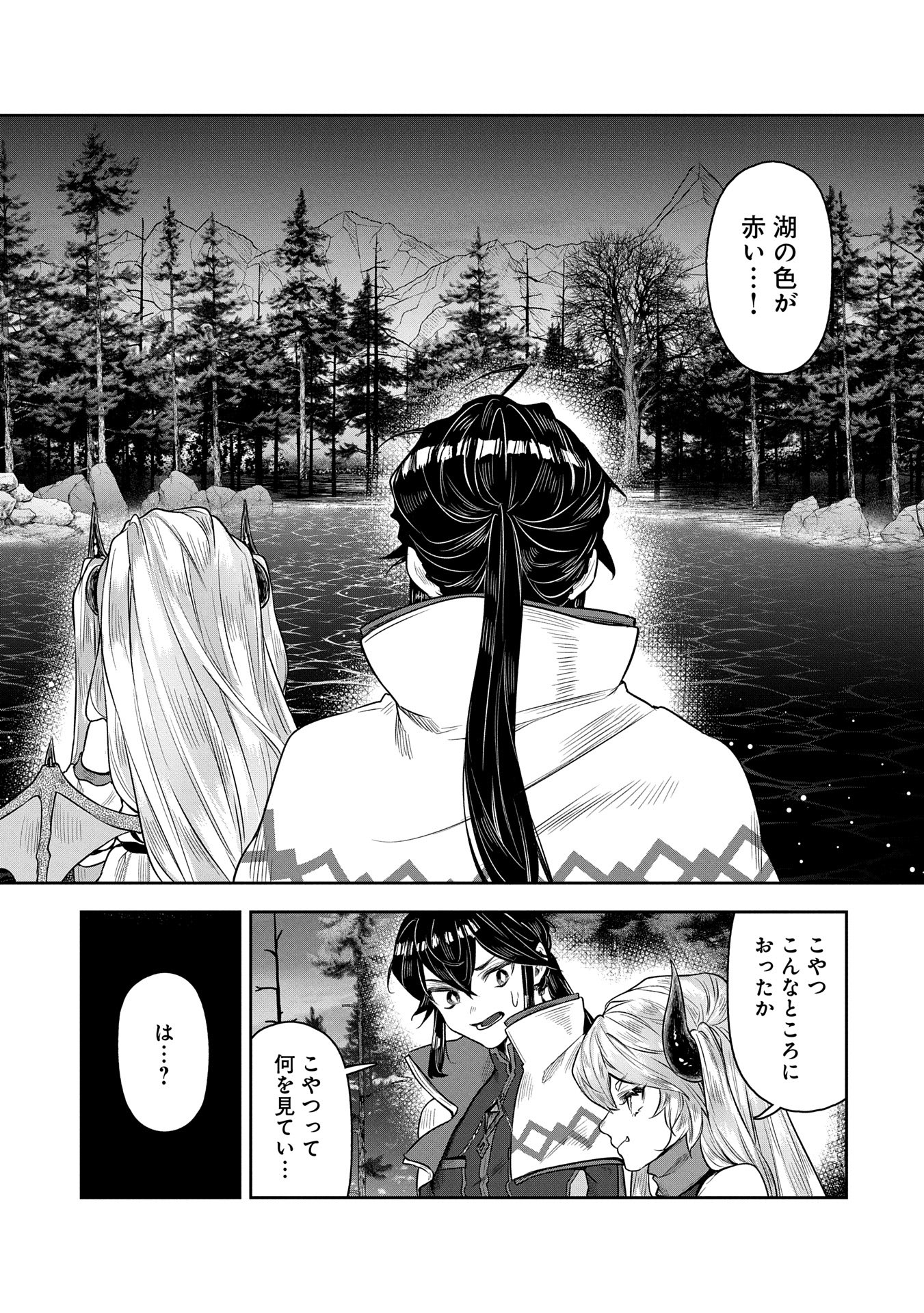 SHACHIKU KISHI GA S RANK BOUKENSHA NI HIROWARETE HIMO NI NARU HANASHI (MANGA) - RAW Chapter 11 - Page 13